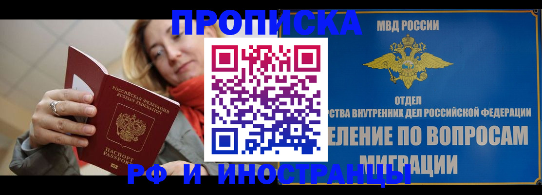 временная регистрация недорого в Лебедяни
